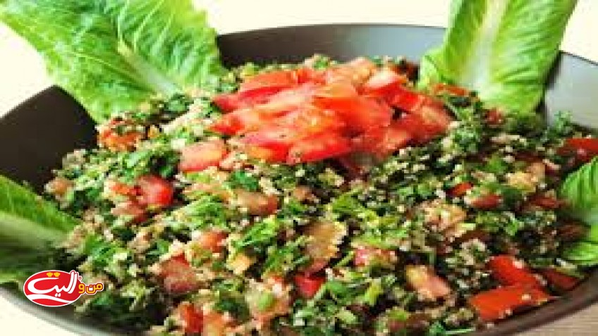 سالاد تبوله  لبنانی