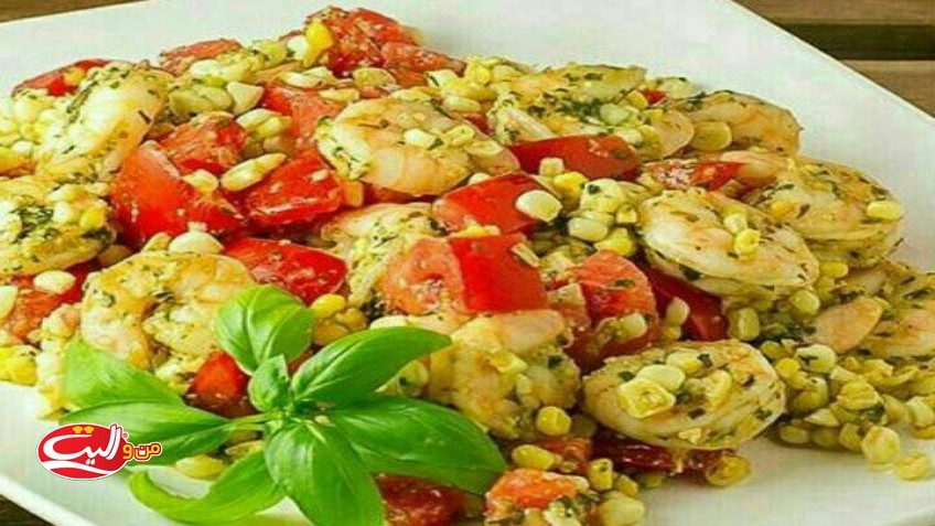سالاد میگو وذرت